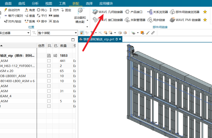 UGNX装配体转实体方法