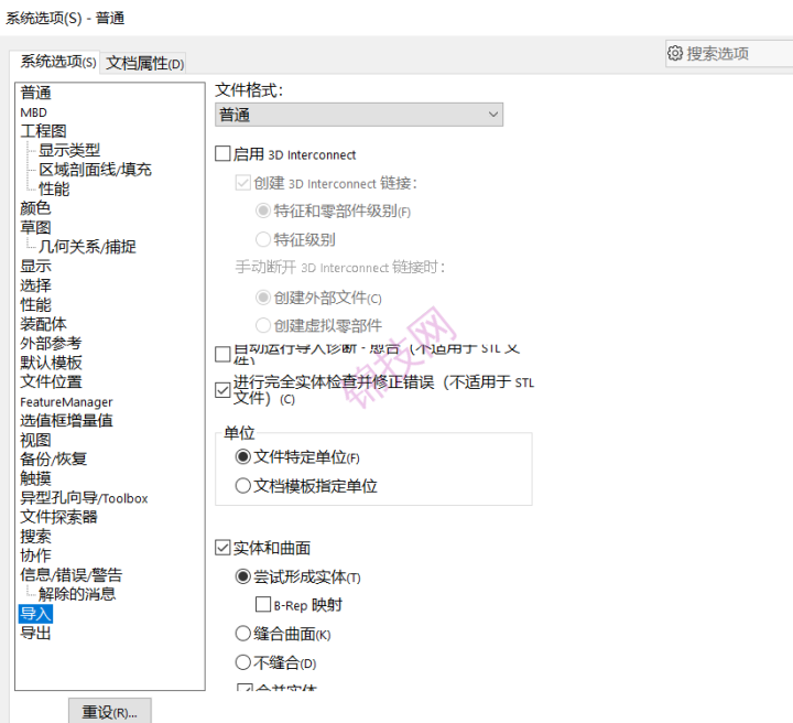 solidworks打开stp，igs格式文件提示文件名无效，未找到、被锁住或为不兼容的类型-1
