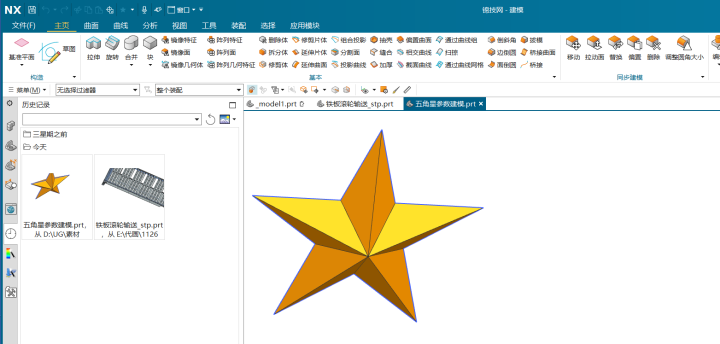 UG角色文件NX角色模板程NX2000～2406版本通用