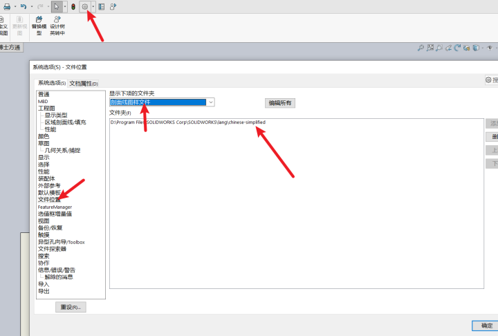 solidworks剖面线样式文件下载 修改