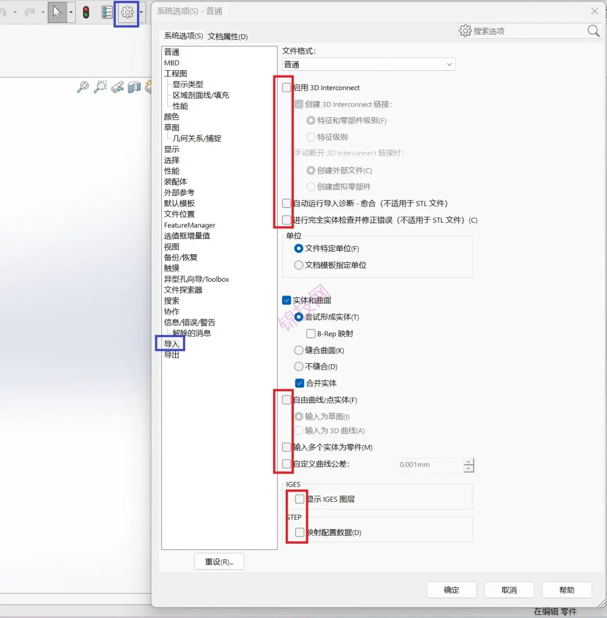 Solidworks 2024：警告！您的系统内存极低。执行此命令可能导致 SOLIDWORKS 失败。-4