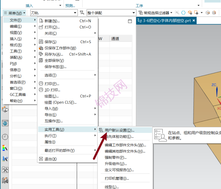 NX新版本 固定轮廓铣-1