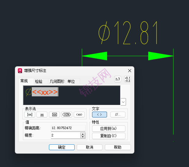 AutoCAD 机械版开启“增强尺寸标注”对话框显示-2