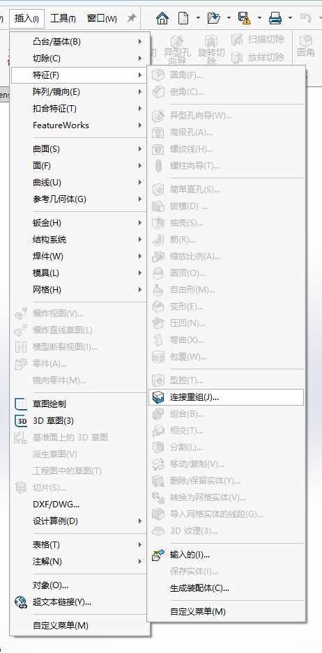 SolidWorks 测量复杂装配体内腔体积