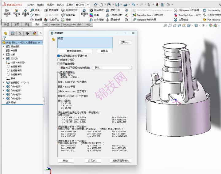 SolidWorks 测量复杂装配体内腔体积-12