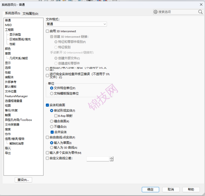 Solidworks 2024：警告！您的系统内存极低。执行此命令可能导致 SOLIDWORKS 失败。-3