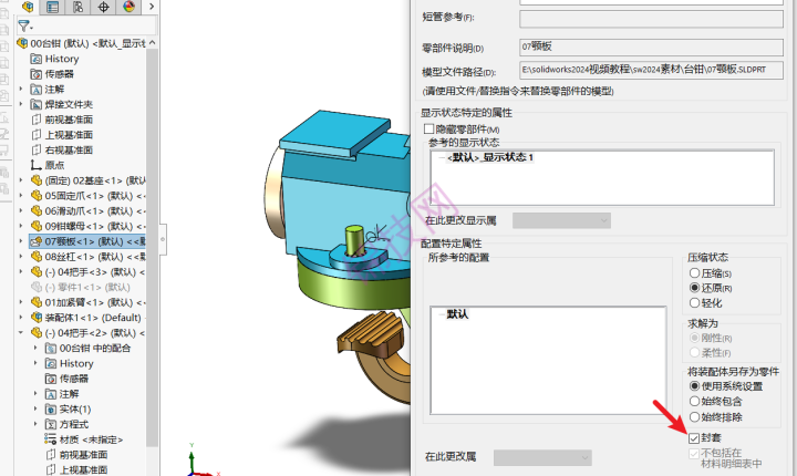 solidworks装配体图标上有个信封如何解除？-1