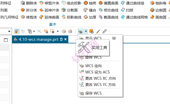 NX 坐标系隐藏的方法-1
