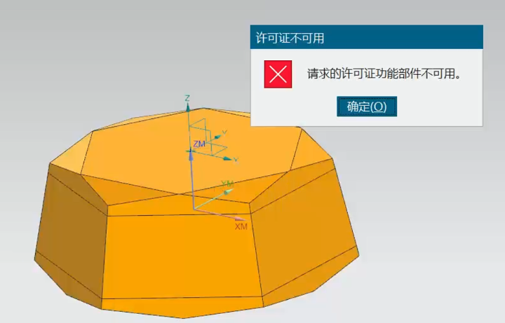 UG打开2d工序不含壁的地面加工提示请求的许可证功能部件不可用