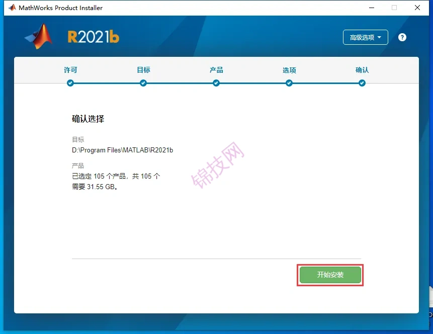 matlab2021软件下载+安装视频教程，序列号-11