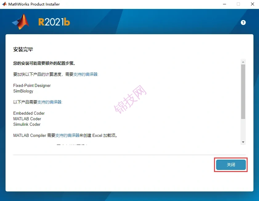 matlab2021软件下载+安装视频教程，序列号-13