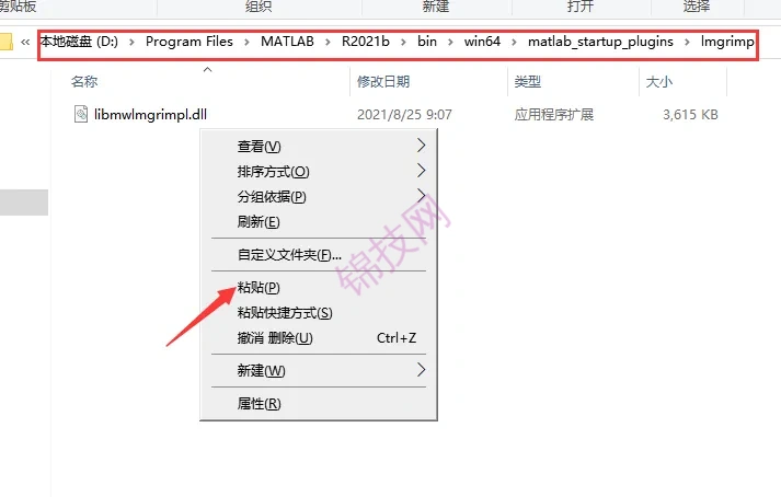 matlab2021软件下载+安装视频教程，序列号-16