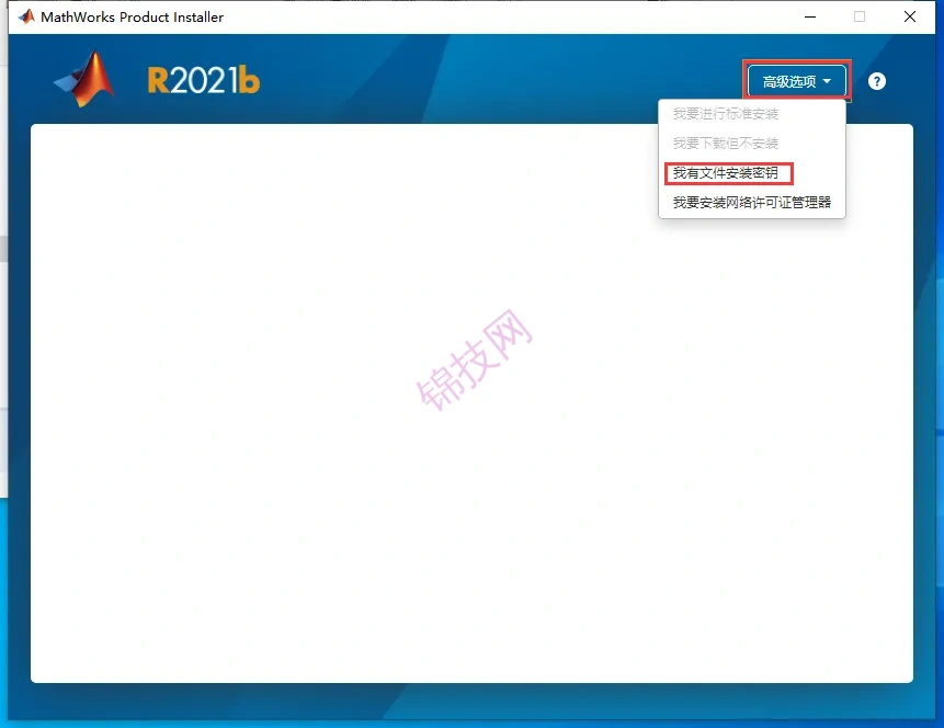matlab2021软件下载+安装视频教程，序列号-4