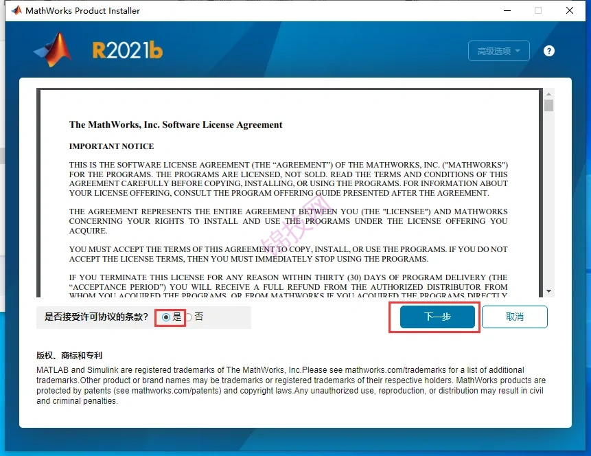 matlab2021软件下载+安装视频教程，序列号-5
