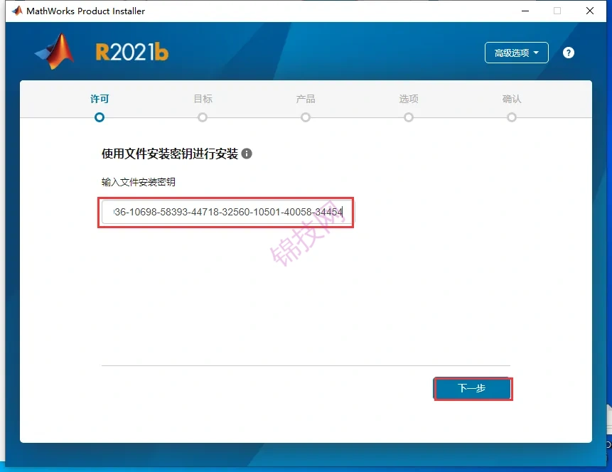 matlab2021软件下载+安装视频教程，序列号-6