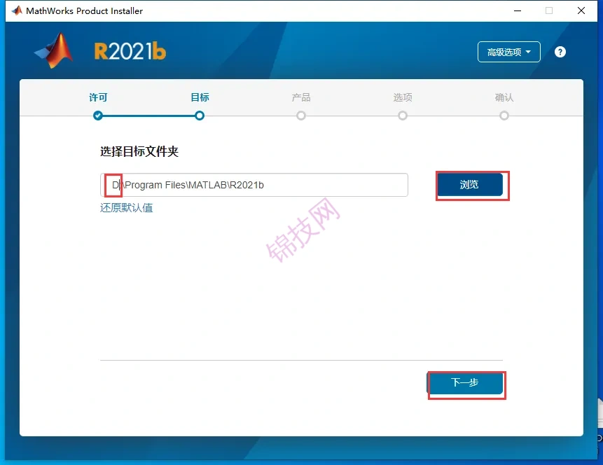 matlab2021软件下载+安装视频教程，序列号-8