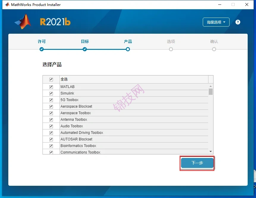 matlab2021软件下载+安装视频教程，序列号-9