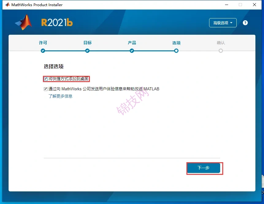 matlab2021软件下载+安装视频教程，序列号-10