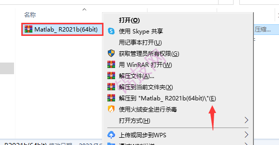 matlab2021软件下载+安装视频教程，序列号-1