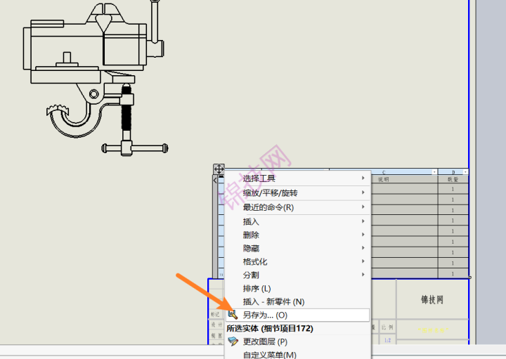 solidworks 明细表模板如何保存-1