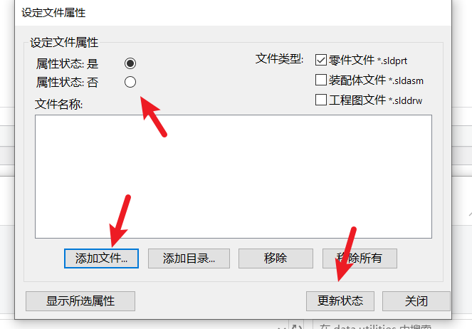toolbox标准件断开关联的方法