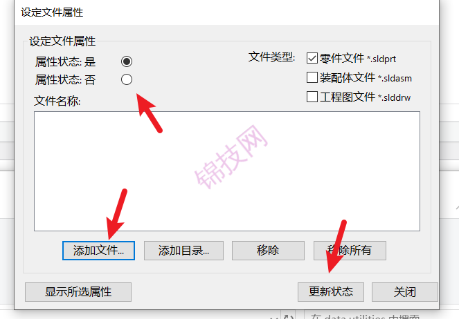 toolbox标准件断开关联的方法-1