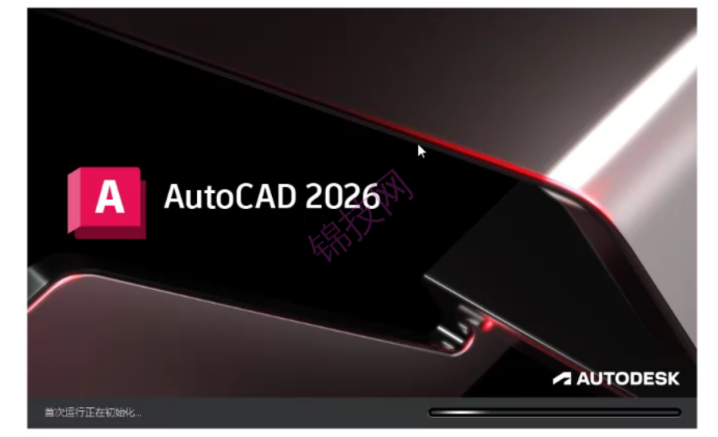 AutoCAD2026软件下载和补丁文件激活安装视频教程-1