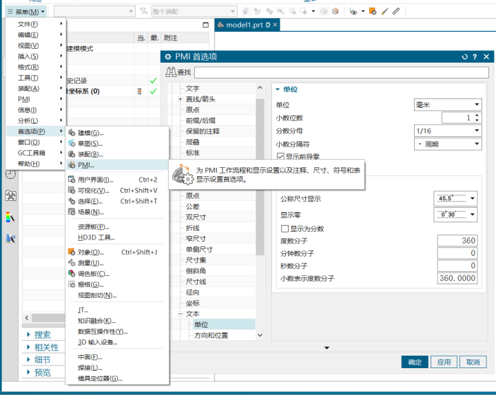 UGNX 设置草图标注小数点位数