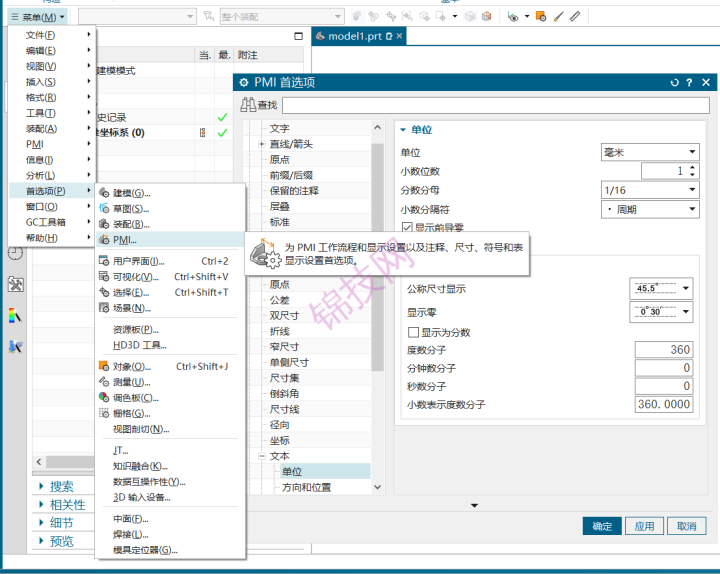 UGNX 设置草图标注小数点位数-1
