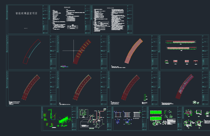 智能玻璃温室项目图纸
