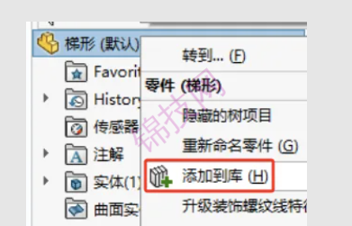 使用SOLIDWORKS设计自定义成形工具-1