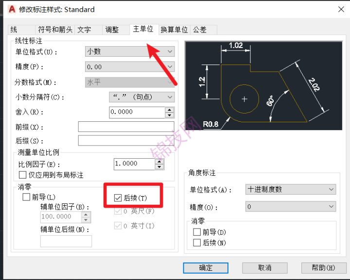 cad标注整数不显示小数如何实现-1