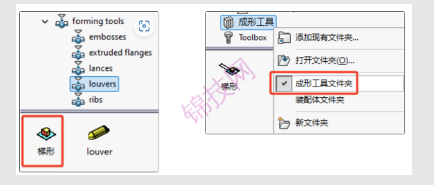 使用SOLIDWORKS设计自定义成形工具-1