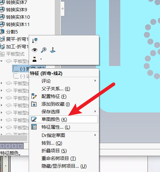 solidworks 三维展平里输出cad格式不显示折弯线的解决办法