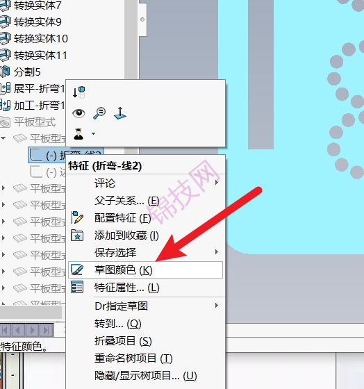 solidworks 三维展平里输出cad格式不显示折弯线的解决办法-1