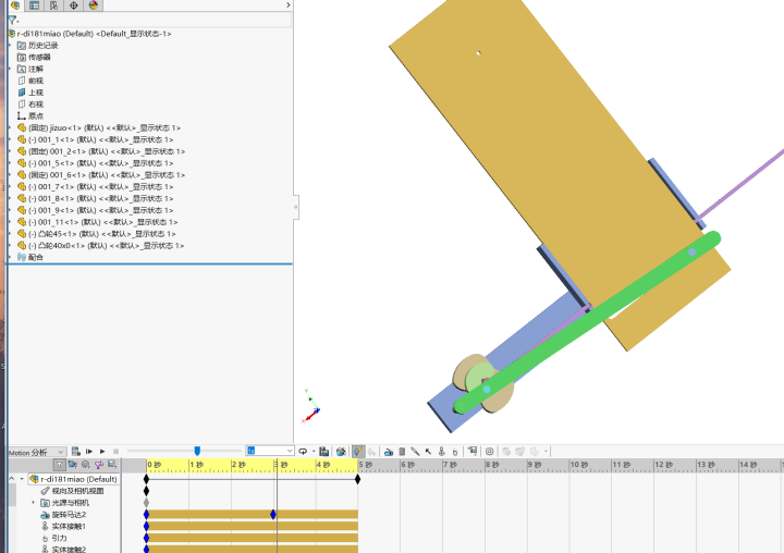 solidworks凸轮仿真模型motion