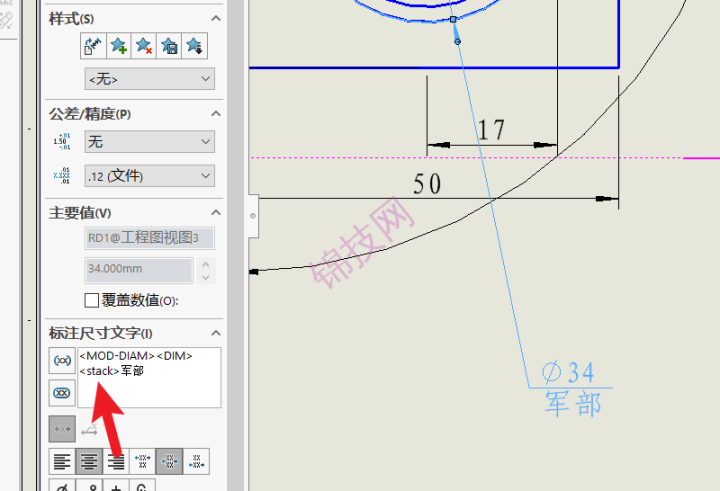 solidworks尺寸标注在尺寸线下方标注如何实现-1