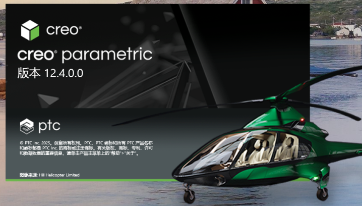 creo12.0软件下载+安装视频教程