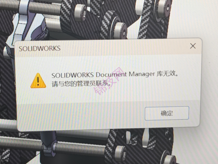 solidworks 打包pack and go 提示SOLIDWORKS Document Manager 库无效。-1