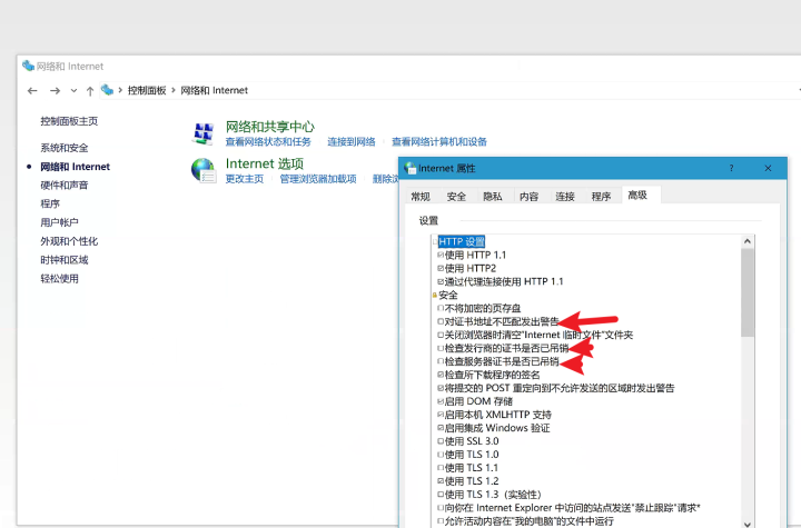 打开solidworks该站点安全证书的吊销信息不可用 如何解决