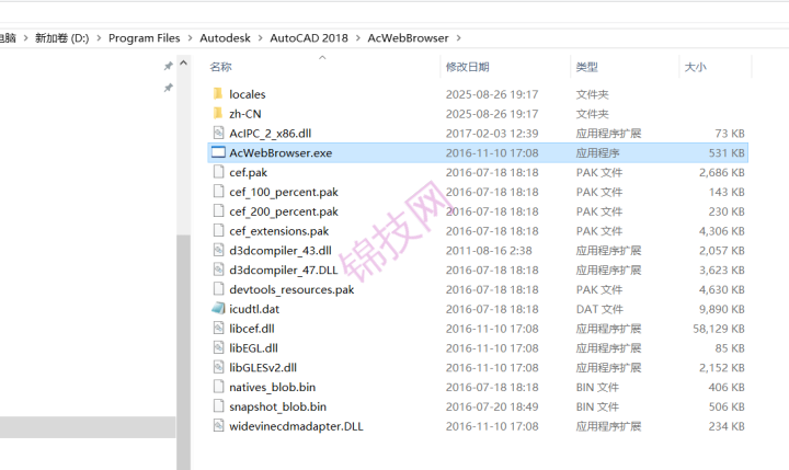 AutoCAD反复弹窗Nonvalid Software Detected的解决办法-1