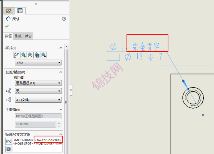 SOLIDWORKS中异型孔标注完全贯穿改为通孔的设置方法-1