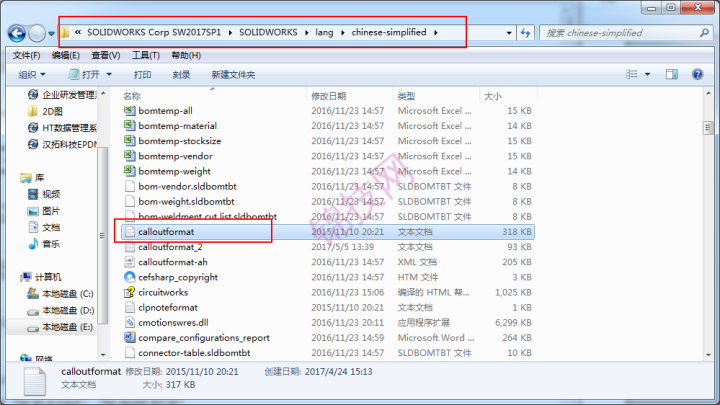 SOLIDWORKS中异型孔标注完全贯穿改为通孔的设置方法-3