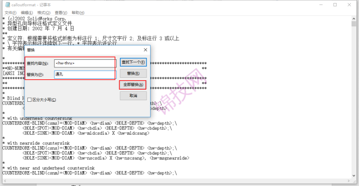 SOLIDWORKS中异型孔标注完全贯穿改为通孔的设置方法-4
