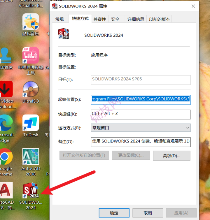 SOLIDWORKS中异型孔标注完全贯穿改为通孔的设置方法-1