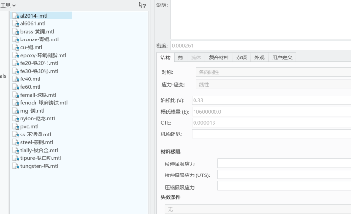 CROE材料库materials-library下载