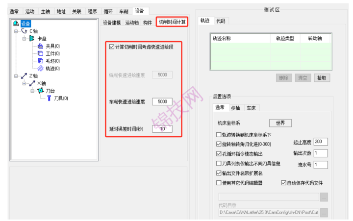 -4 CAXA数控车2025软件下载+补丁文件