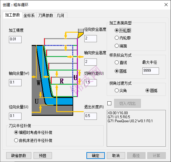 -4 caxa数控车2026软件下载+补丁