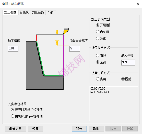 -5 caxa数控车2026软件下载+补丁