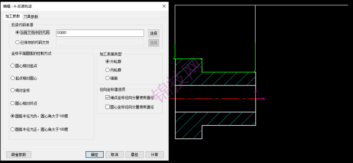-8 caxa数控车2026软件下载+补丁